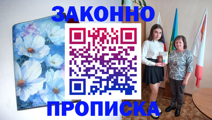 прописка для кредита в Туле