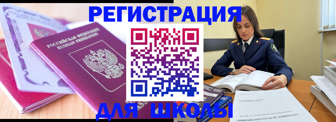 прописка 2025 в Туле